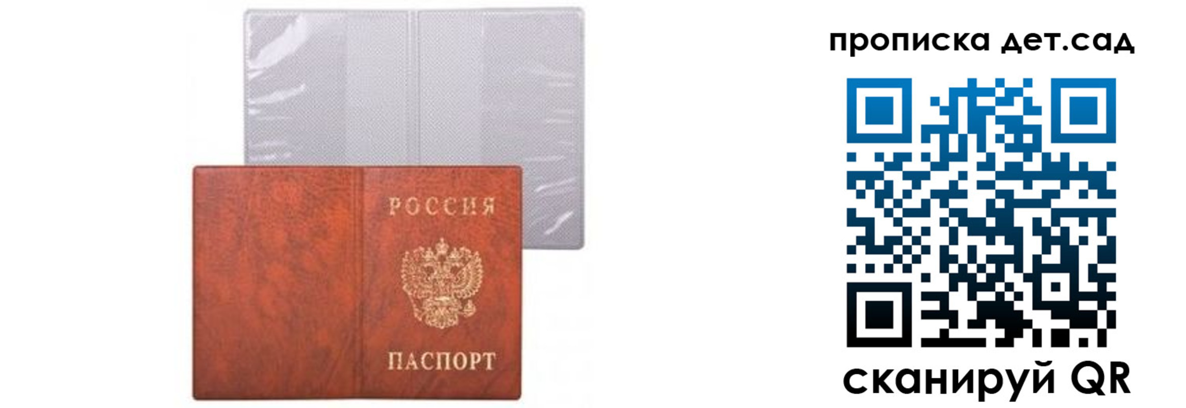 временная прописка в Приморском крае