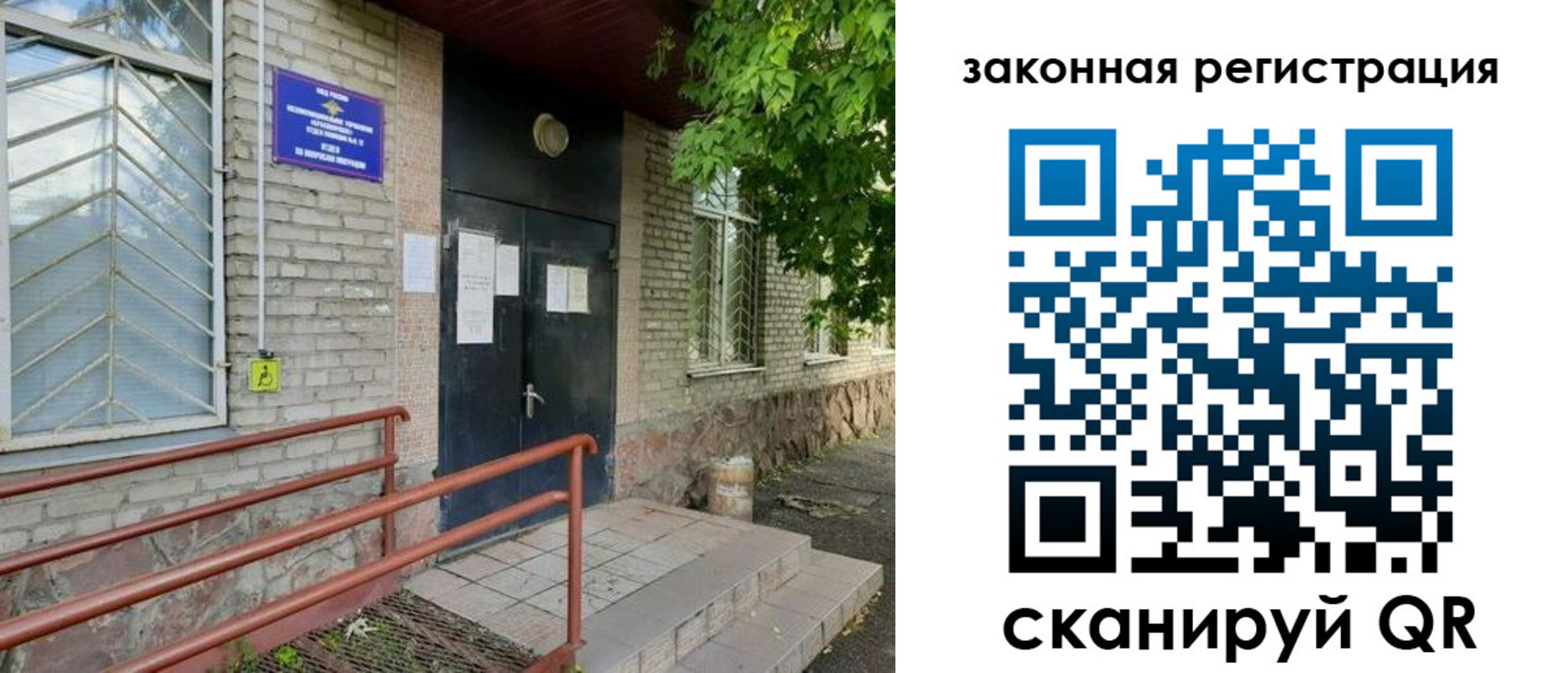 миграционный учет в Приморском крае