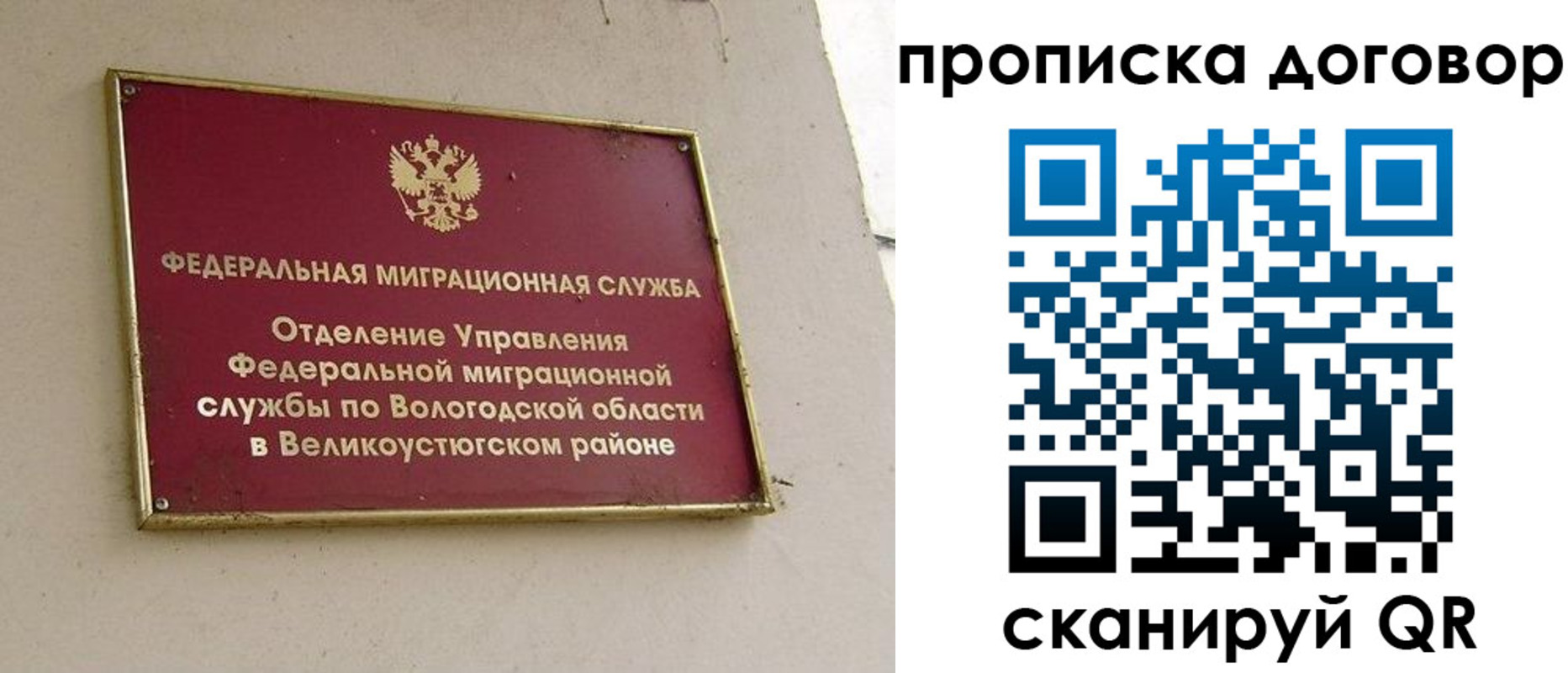 пропишу в квартире в Приморском крае