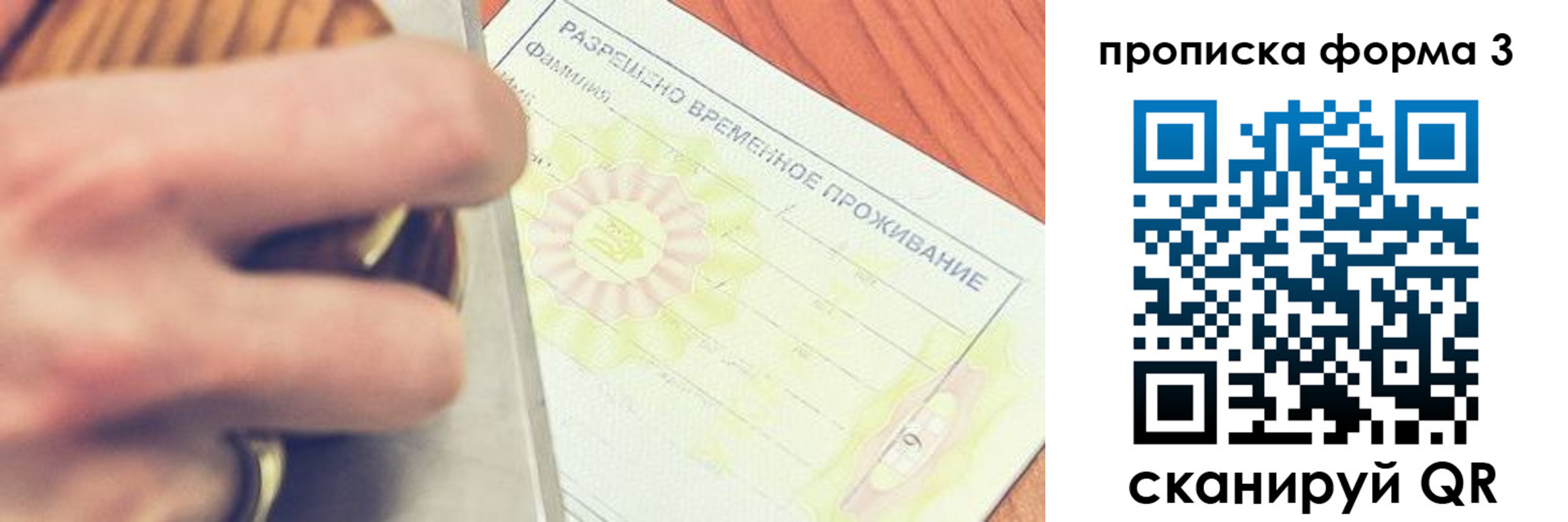 миграционный учет в Приморском крае